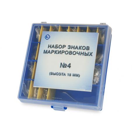 Знаки маркировочные №4 (буквы кириллица)