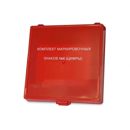 Знаки маркировочные №6 (цифры)