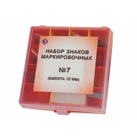 Знаки маркировочные №7 (цифры)