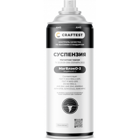 Магнитная суспензия КРАФТЕСТ МагБлэкО-2 чёрная